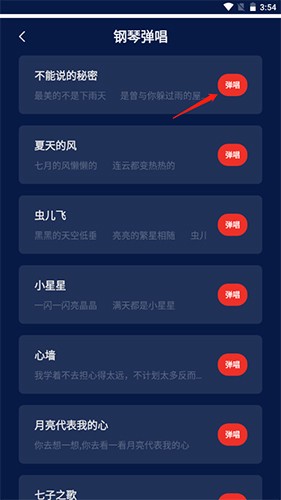 Medly安卓版