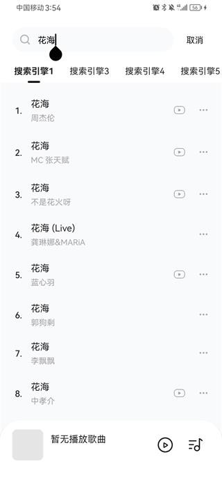 音乐时刻免费版