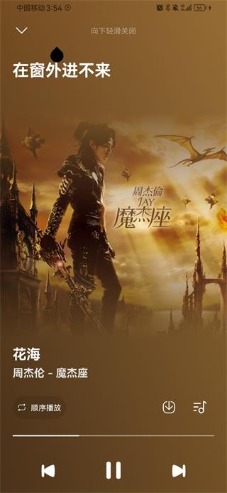 音乐时刻免费版
