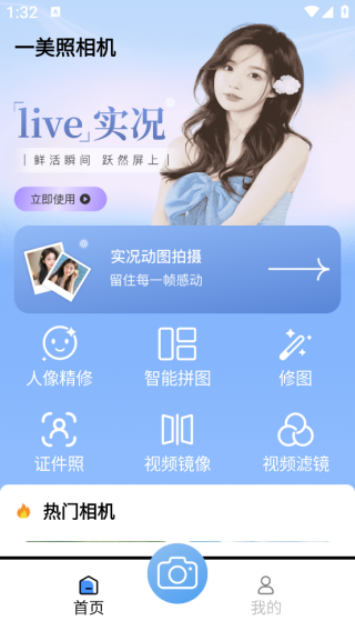 一美照相机