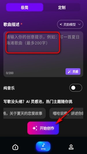 SunoAI中文版