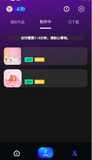 SunoAI中文版