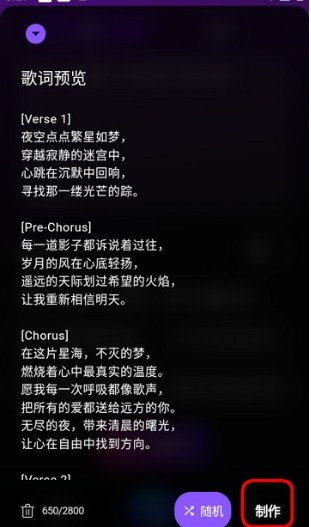SunoAI中文版