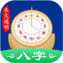 天时子平八字