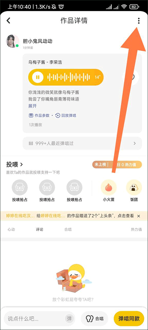 唱鸭app