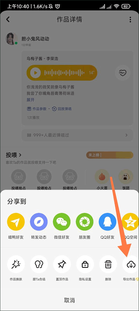 唱鸭app