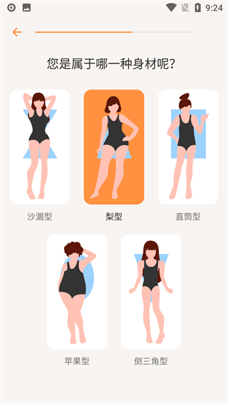 怪兽轻断食APP手机版