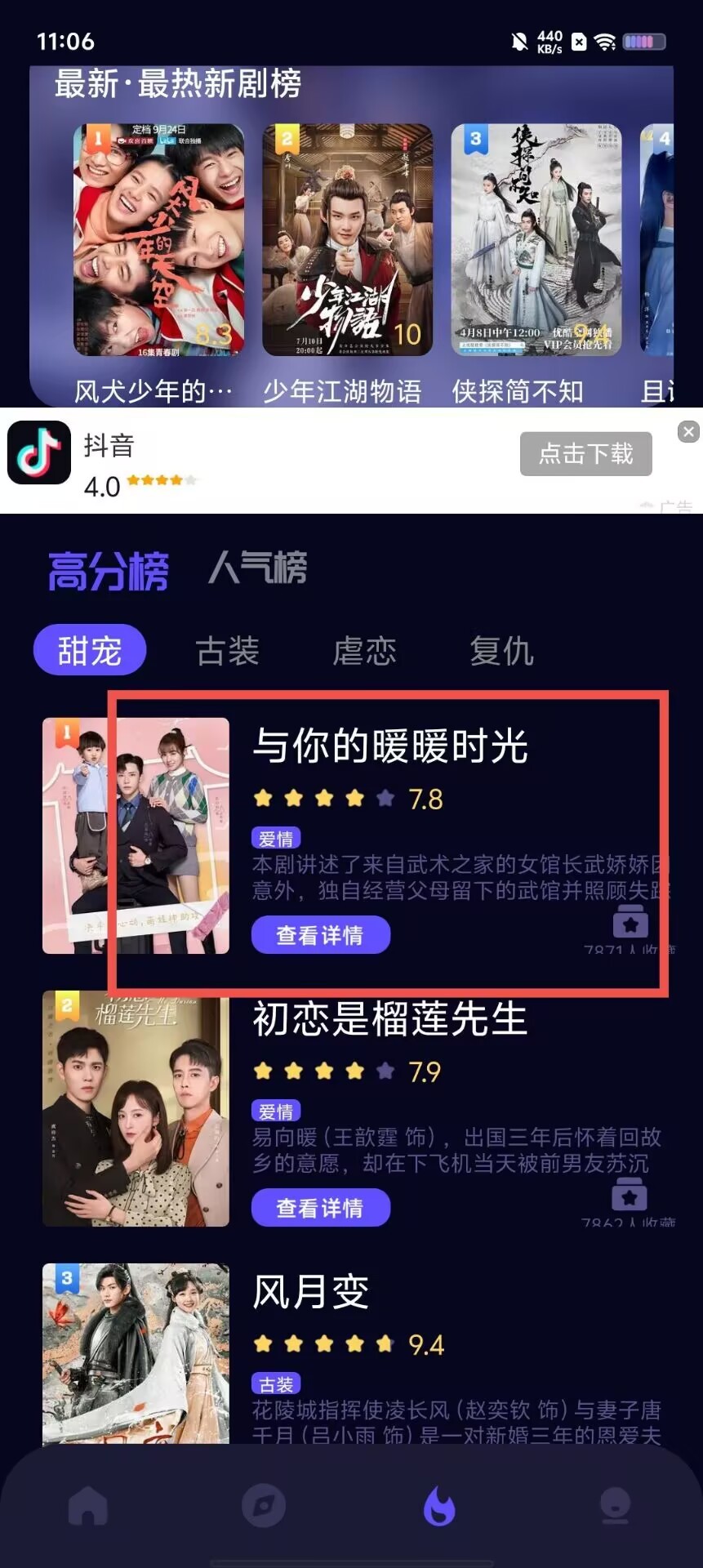 小羊剧场