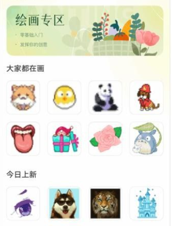 键盘皮肤多