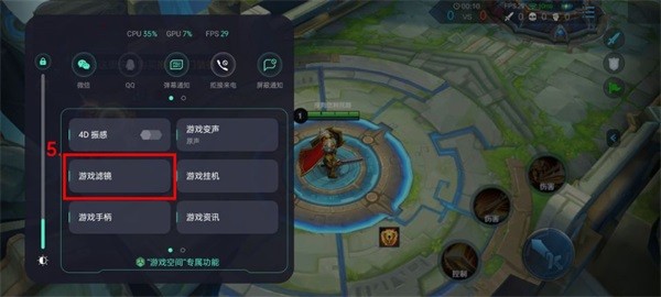 OPPO游戏空间