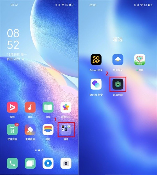 OPPO游戏空间