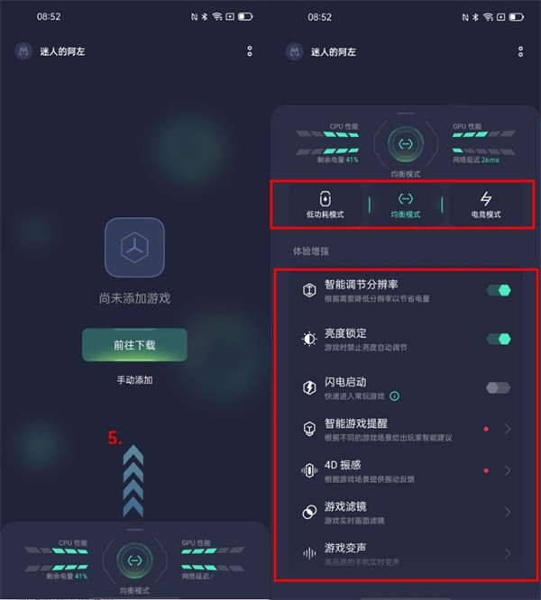 OPPO游戏空间