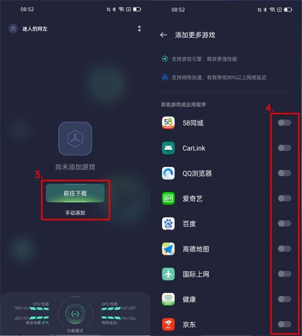OPPO游戏空间
