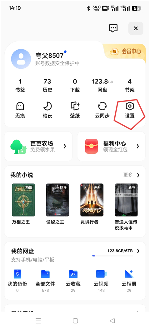 夸克浏览器app