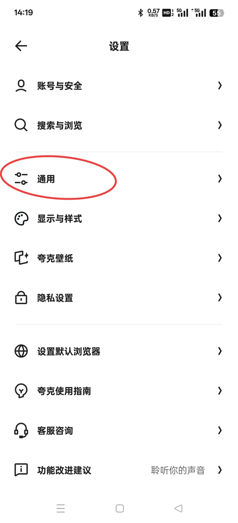 夸克浏览器app