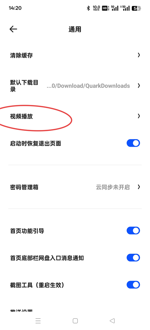 夸克浏览器app