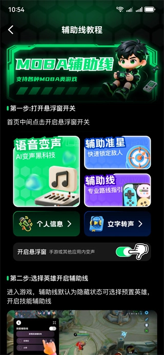 游戏万能神器