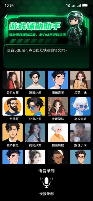 游戏万能神器