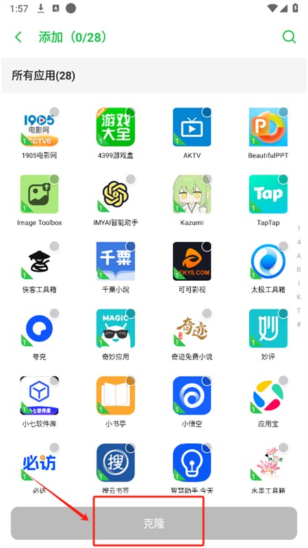 冰心3.7框架软件