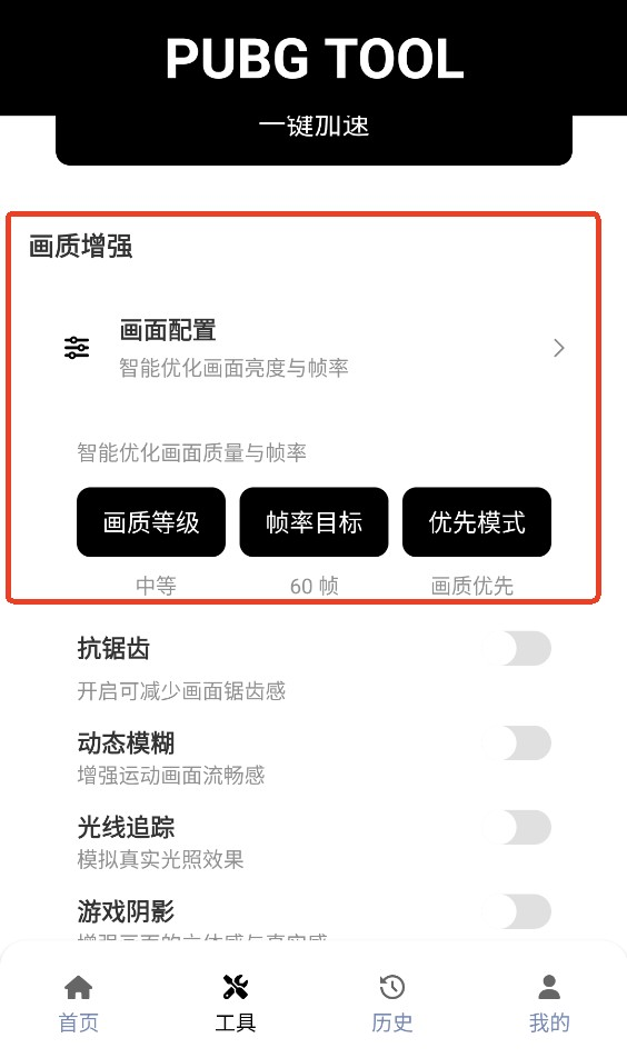 哒哒工具箱