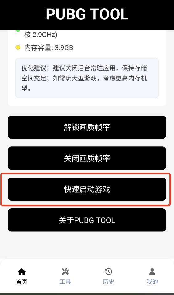 哒哒工具箱