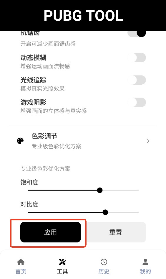 哒哒工具箱