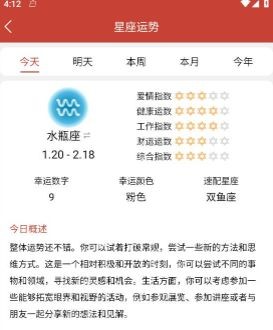 精准万年历