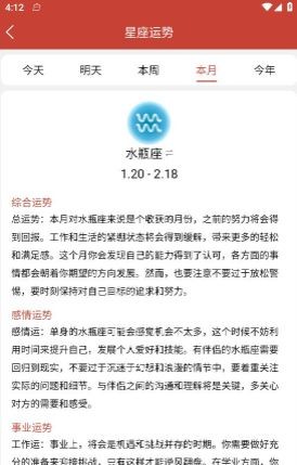 精准万年历