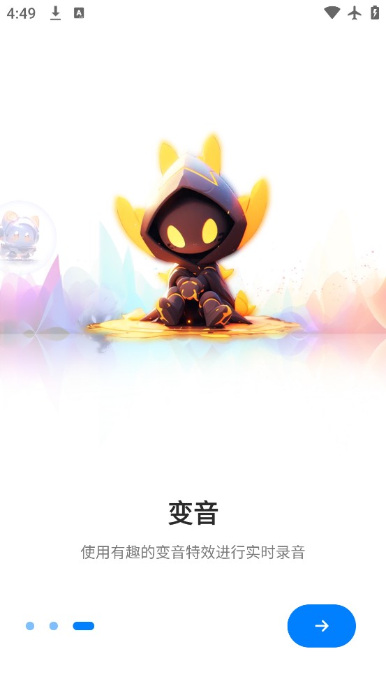 超级录音机