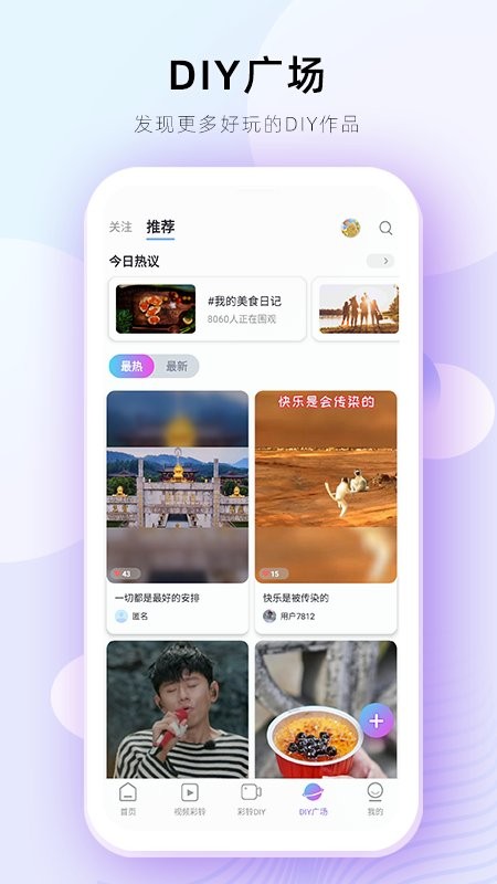 爱音乐彩铃