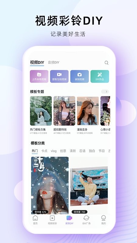 爱音乐彩铃