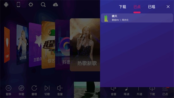 KTV点歌系统