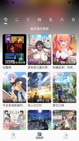 动漫姬官方正版
