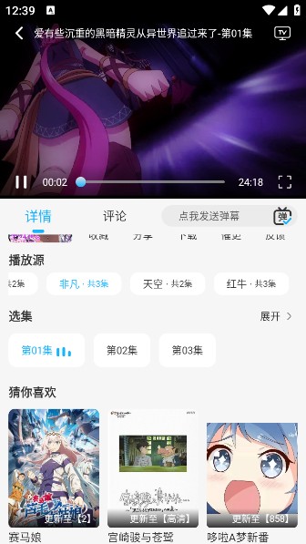 动漫姬官方正版
