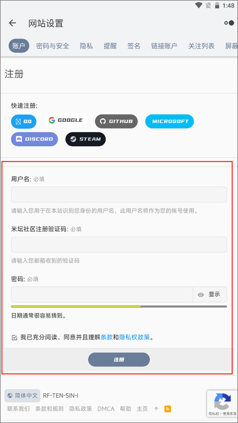 米坛
