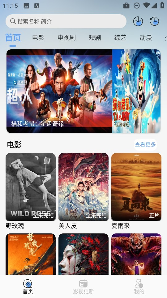 极兔影视