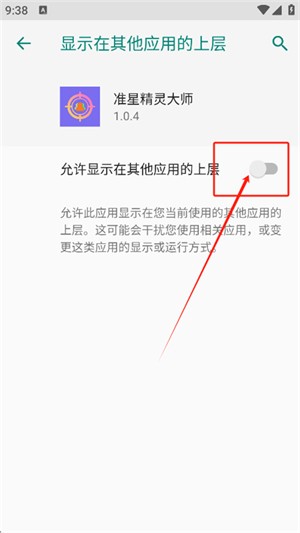 准星精灵大师