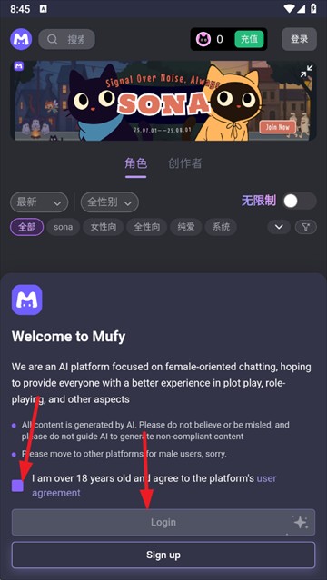 mufy ai官方版下载