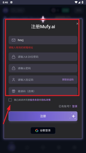 mufy ai官方版下载