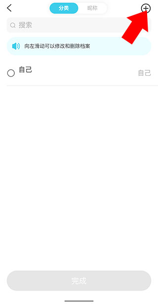 测测星座app