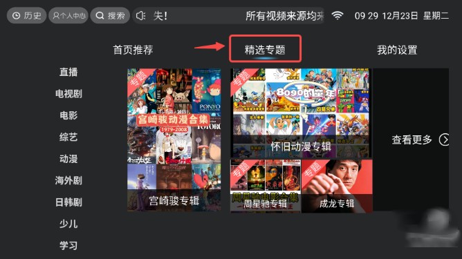 联邦影视