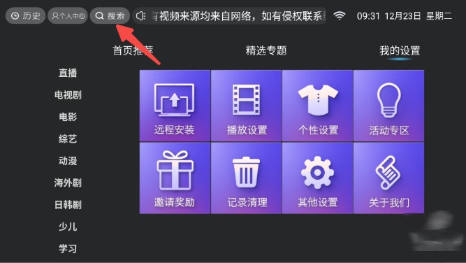 联邦影视