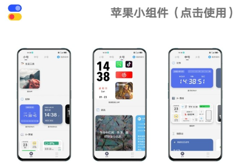 凛星主题库仿iOS