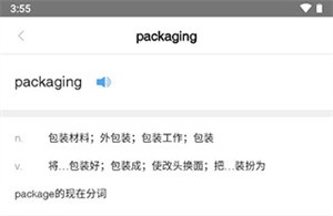 怎么看中文翻译配图4