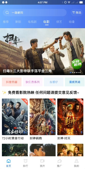 翡翠视频