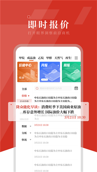 隆众资讯