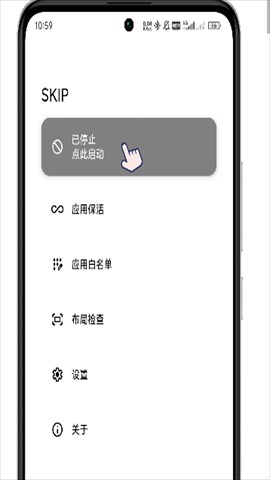 SKIP跳过广告