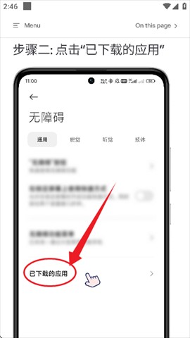 SKIP跳过广告