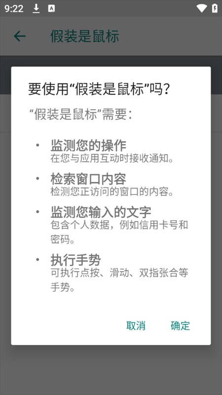 使用教程截图3