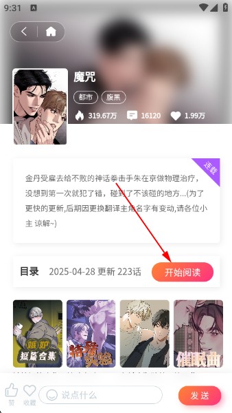 糖果漫画最新版